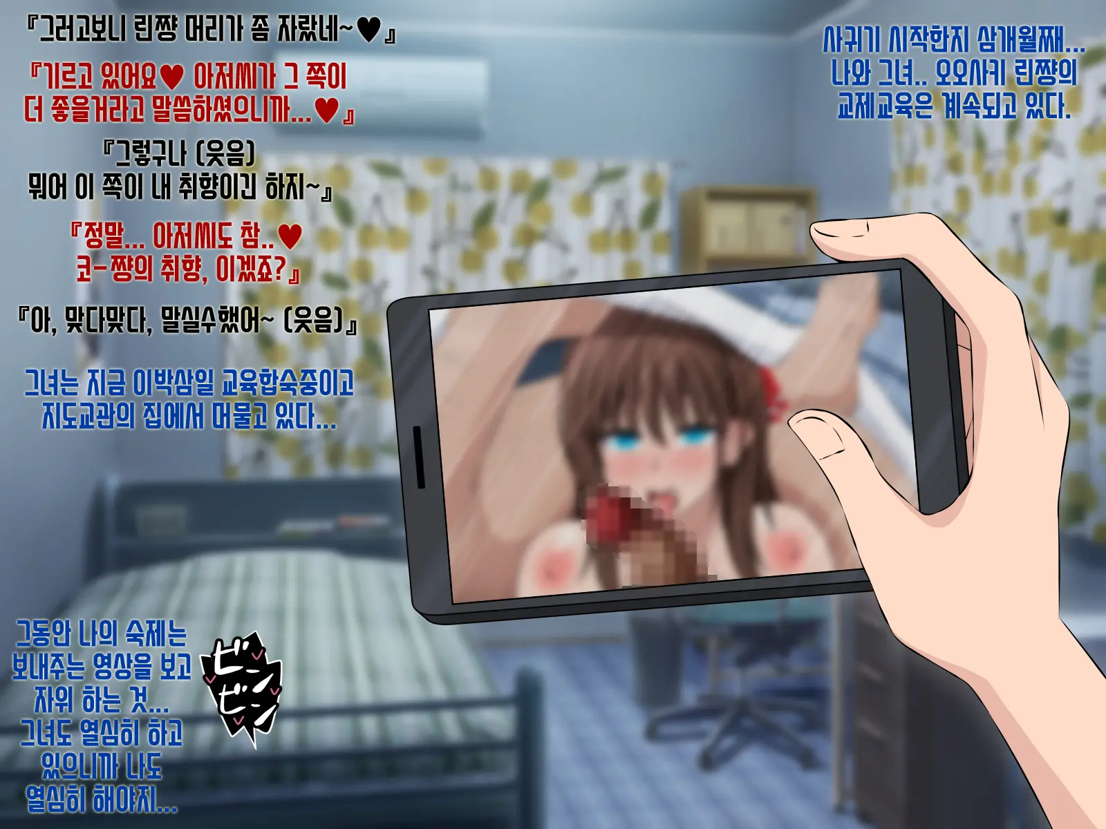 Boku To Kanojo No Netorare Kousai Kyouiku Kouhen ~Saimin Oji-San No Ryoujoku Wa Owaranai~ | 나와 그녀의 네토라레 교제교육 후편 ~최면 아저씨의 교육은 끝나지 않는다~